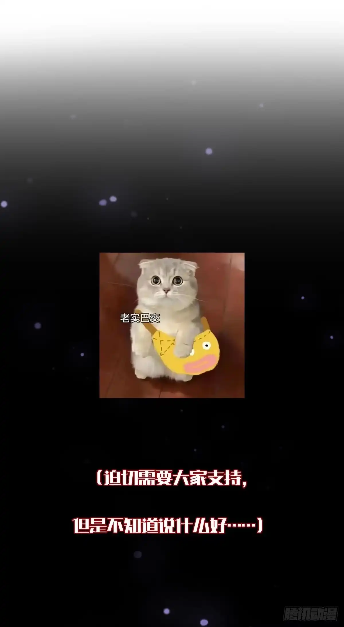 我在末世词条成神 - 044 热血上涌 - 第59张图