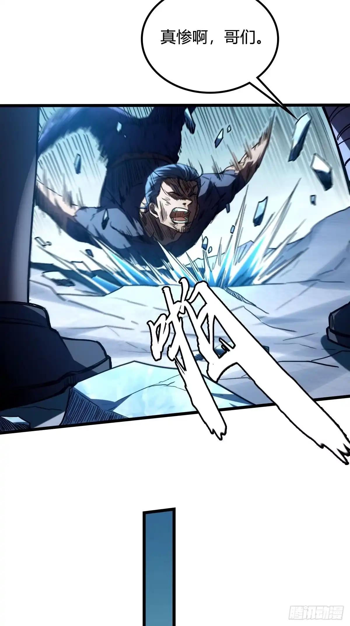 我在末世词条成神 - 047 荒谬理由 - 第35张图