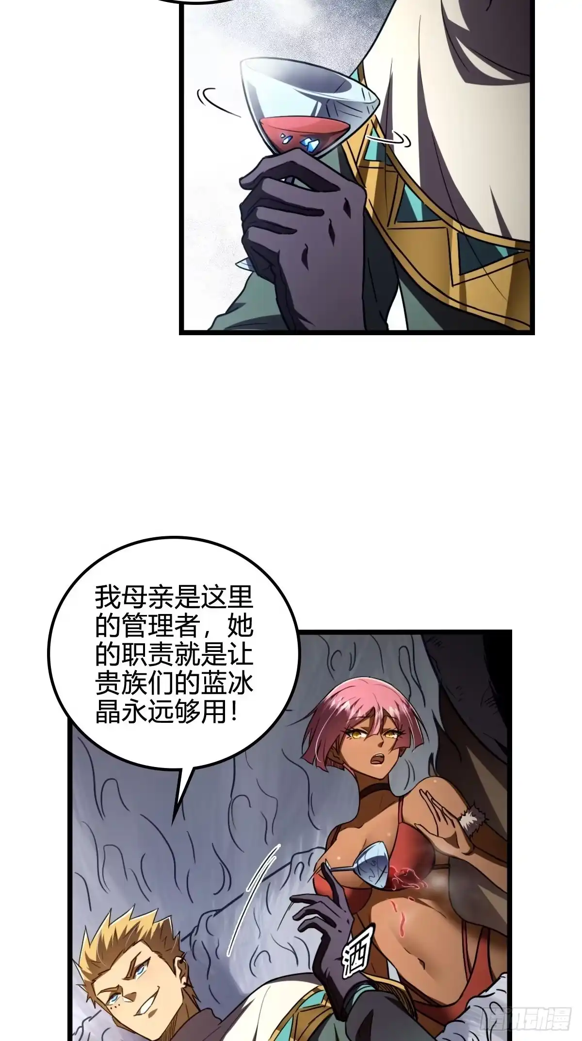 我在末世词条成神 - 047 荒谬理由 - 第19张图