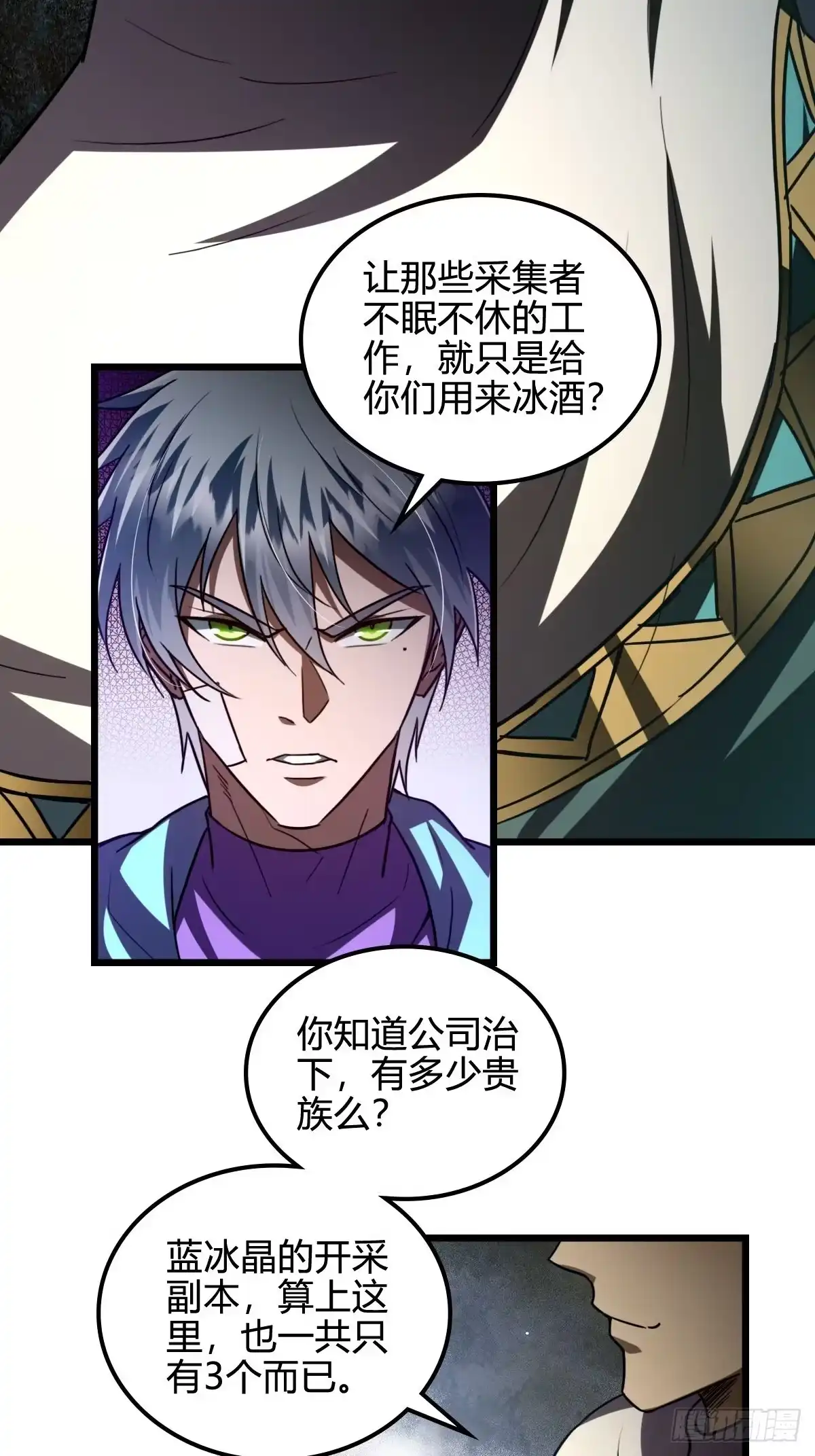 我在末世词条成神 - 047 荒谬理由 - 第18张图