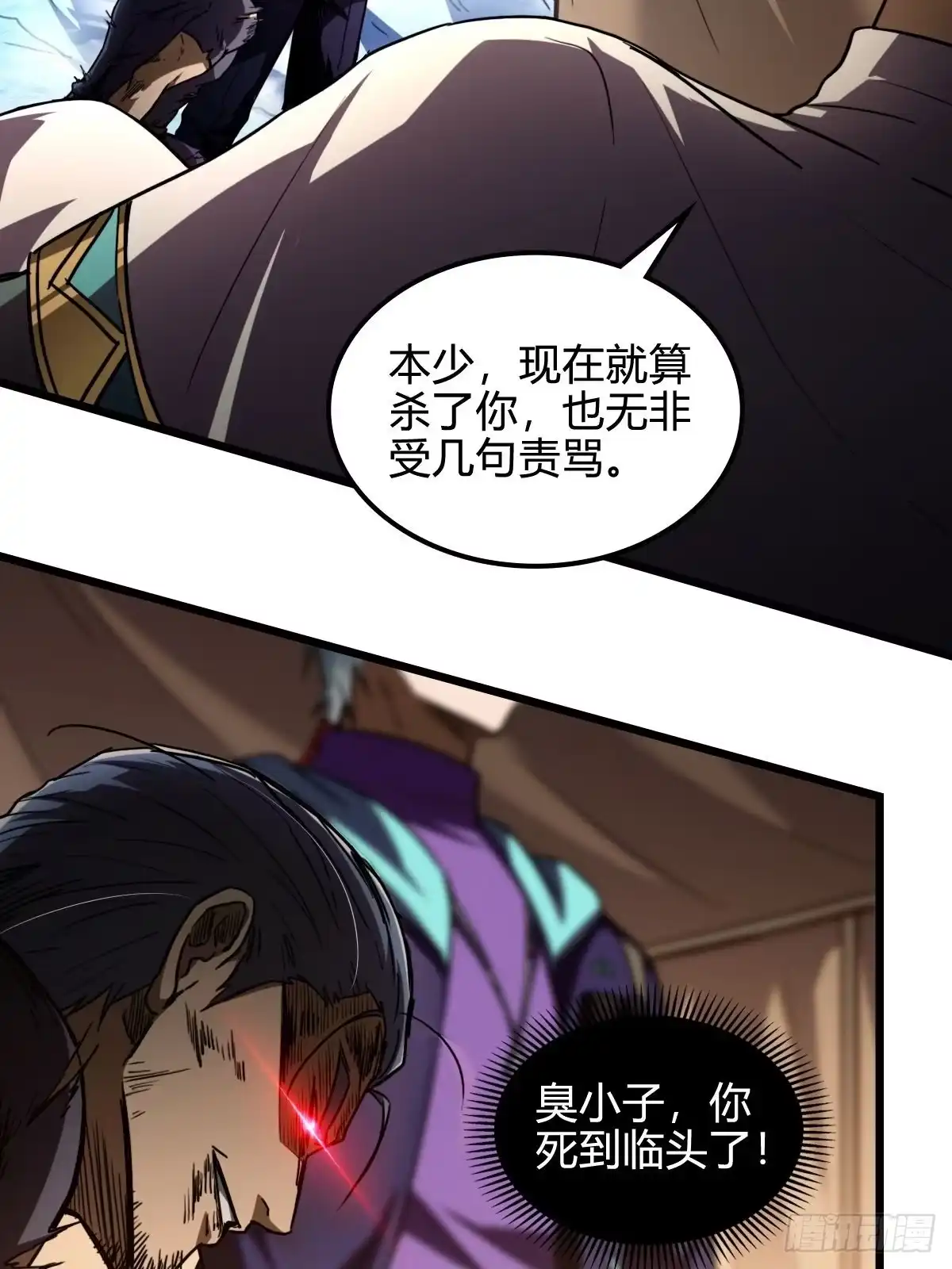 我在末世词条成神 - 047 荒谬理由 - 第4张图