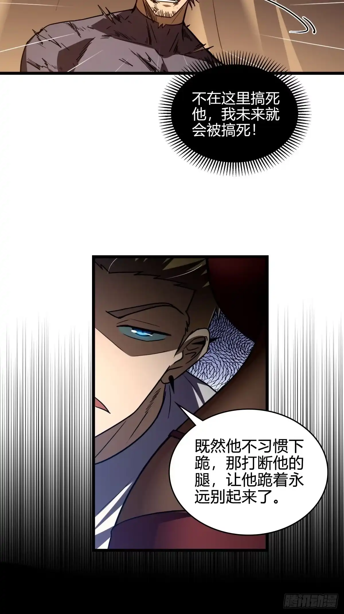 我在末世词条成神 - 047 荒谬理由 - 第23张图