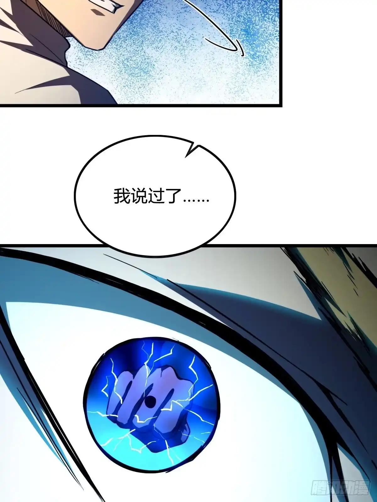 我在末世词条成神 - 047 荒谬理由 - 第46张图