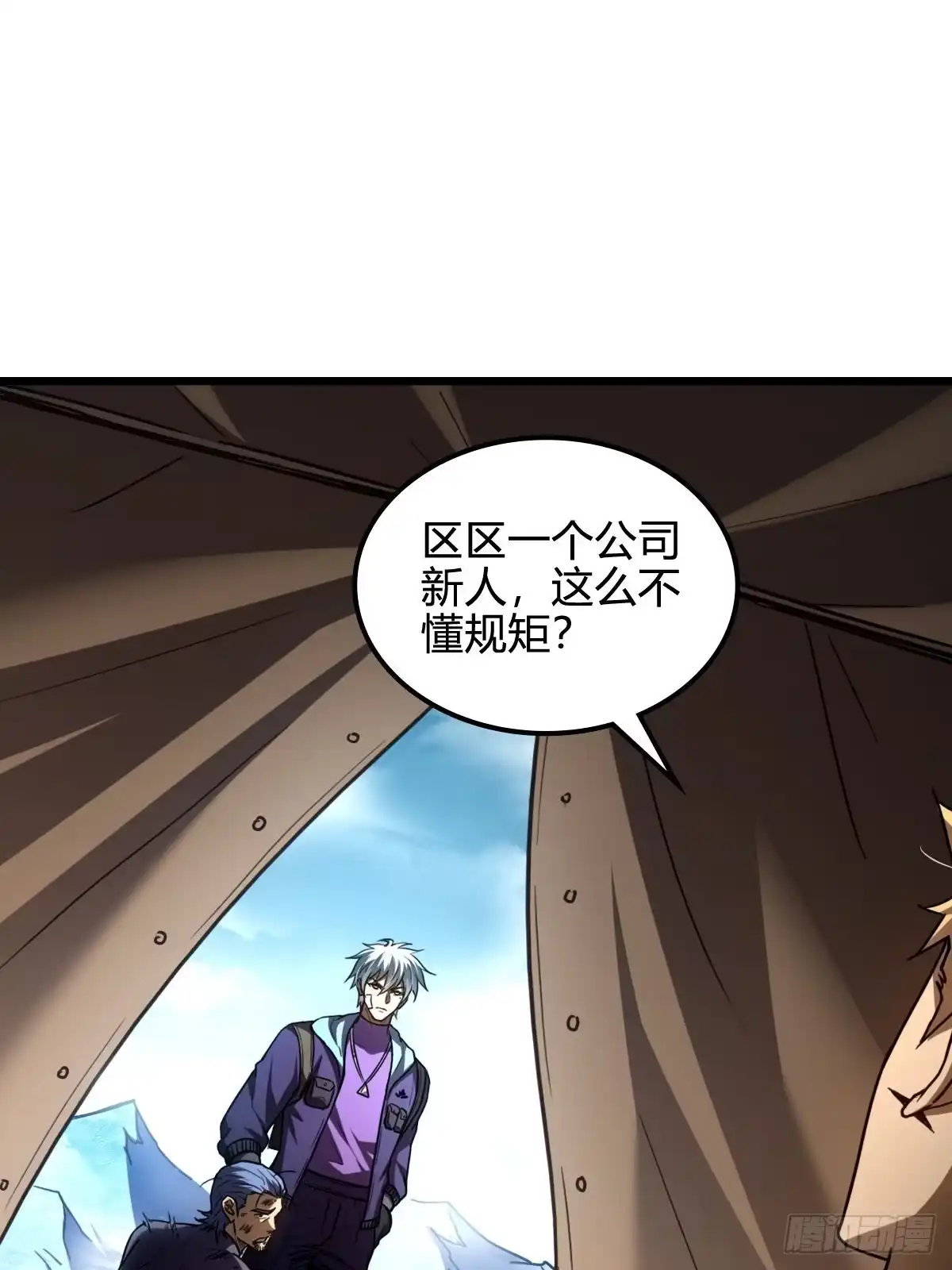 我在末世词条成神 - 047 荒谬理由 - 第3张图