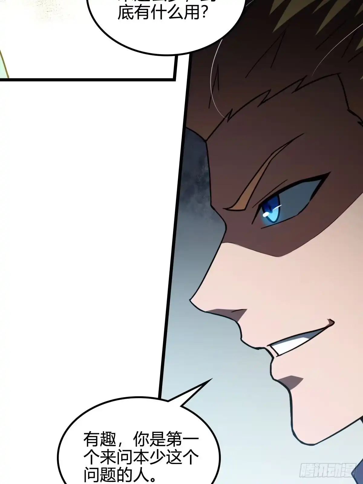 我在末世词条成神 - 047 荒谬理由 - 第13张图