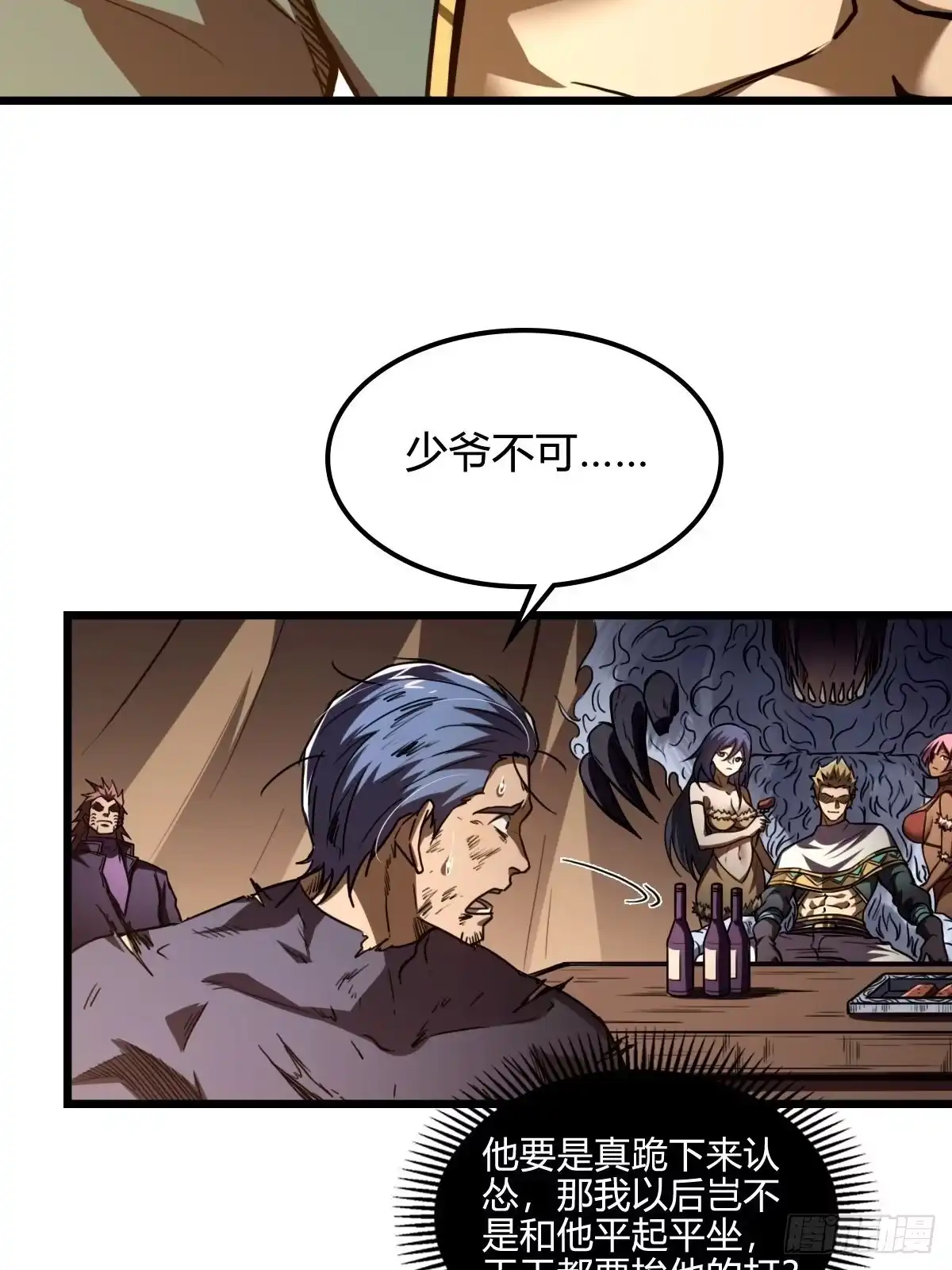 我在末世词条成神 - 047 荒谬理由 - 第8张图