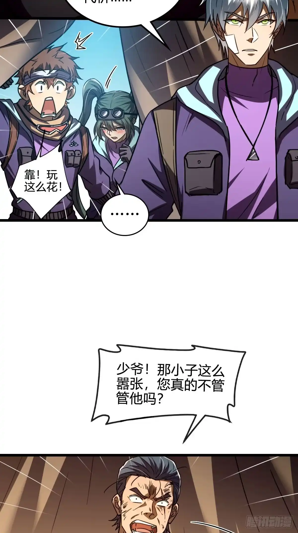 我在末世词条成神 - 047 荒谬理由 - 第22张图