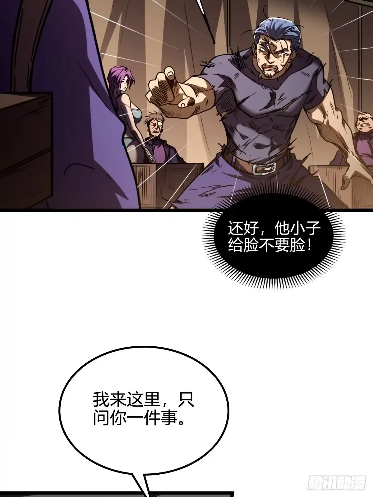 我在末世词条成神 - 047 荒谬理由 - 第11张图