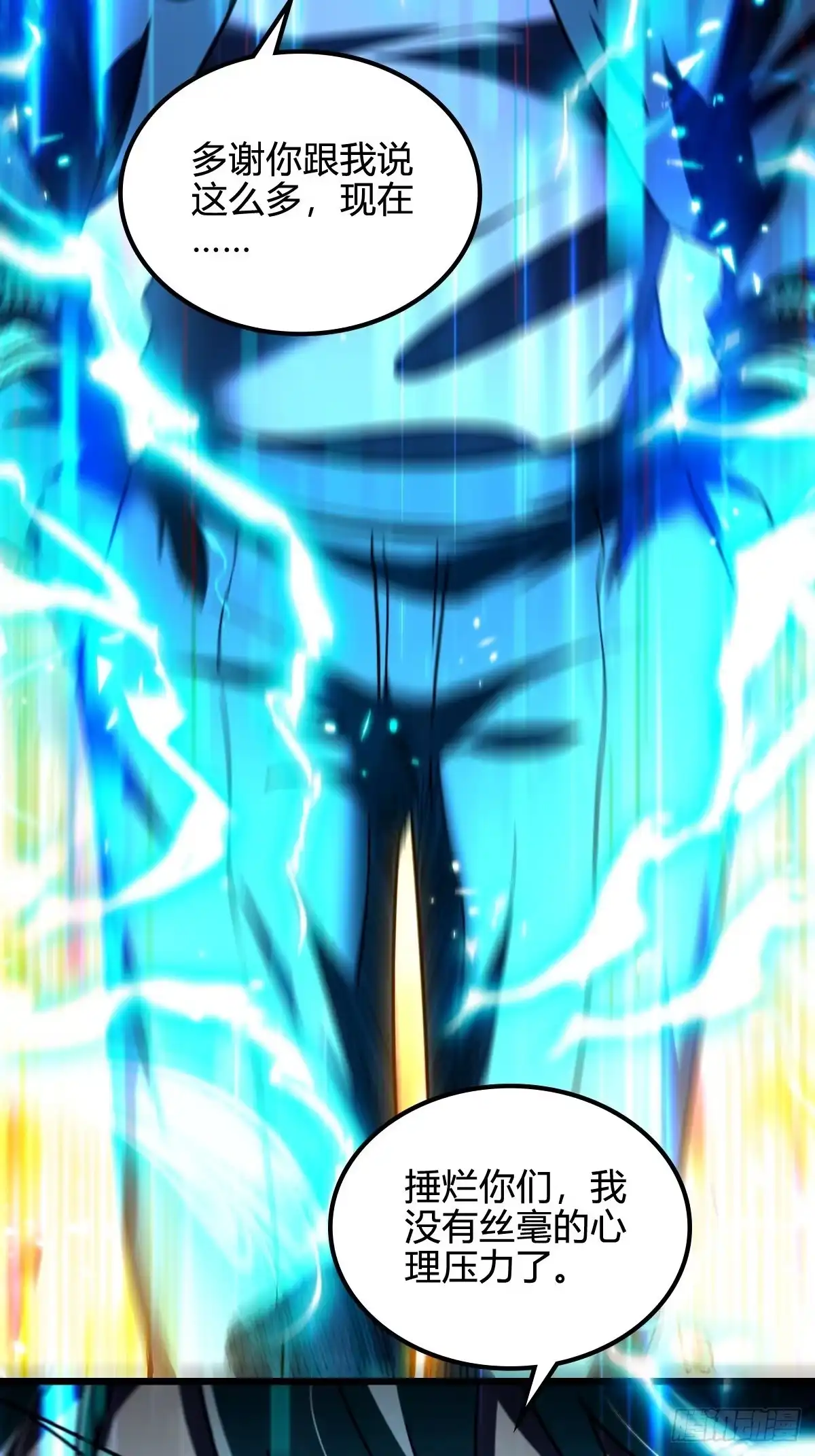 我在末世词条成神 - 047 荒谬理由 - 第31张图