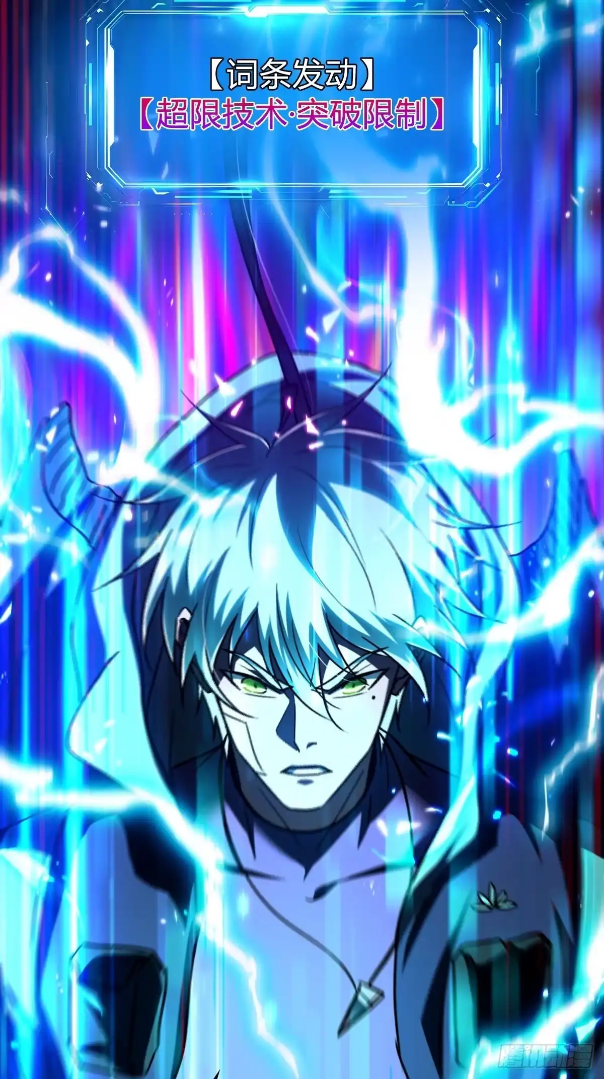 我在末世词条成神 - 047 荒谬理由 - 第30张图