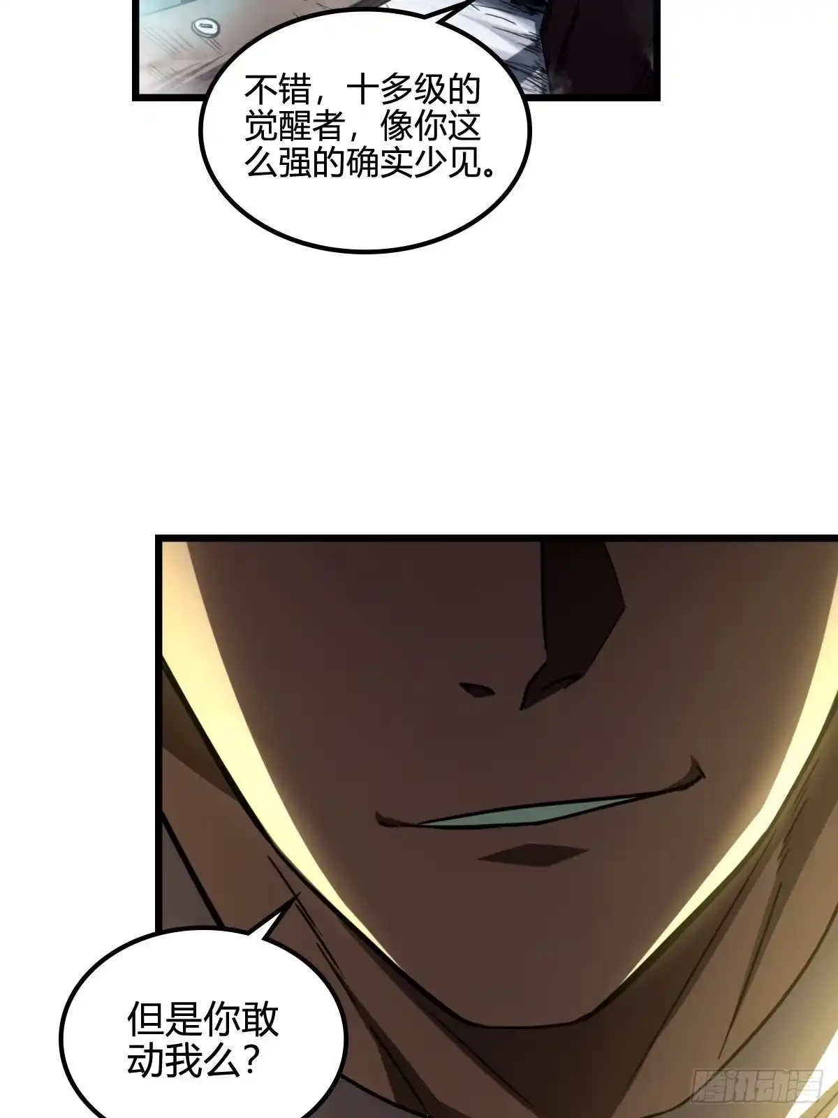 我在末世词条成神 - 047 荒谬理由 - 第40张图