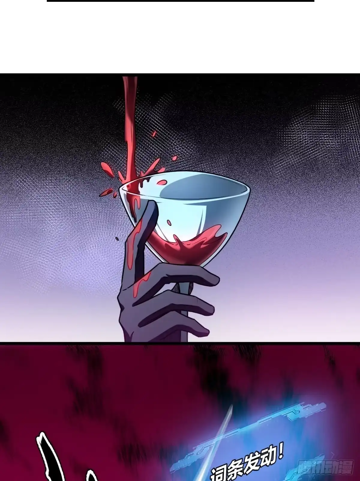 我在末世词条成神 - 047 荒谬理由 - 第43张图