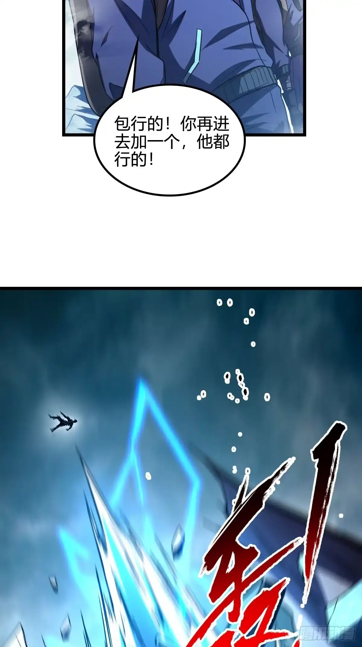 我在末世词条成神 - 047 荒谬理由 - 第33张图