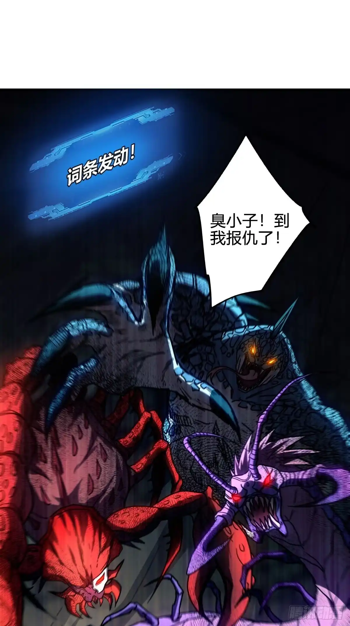 我在末世词条成神 - 047 荒谬理由 - 第26张图