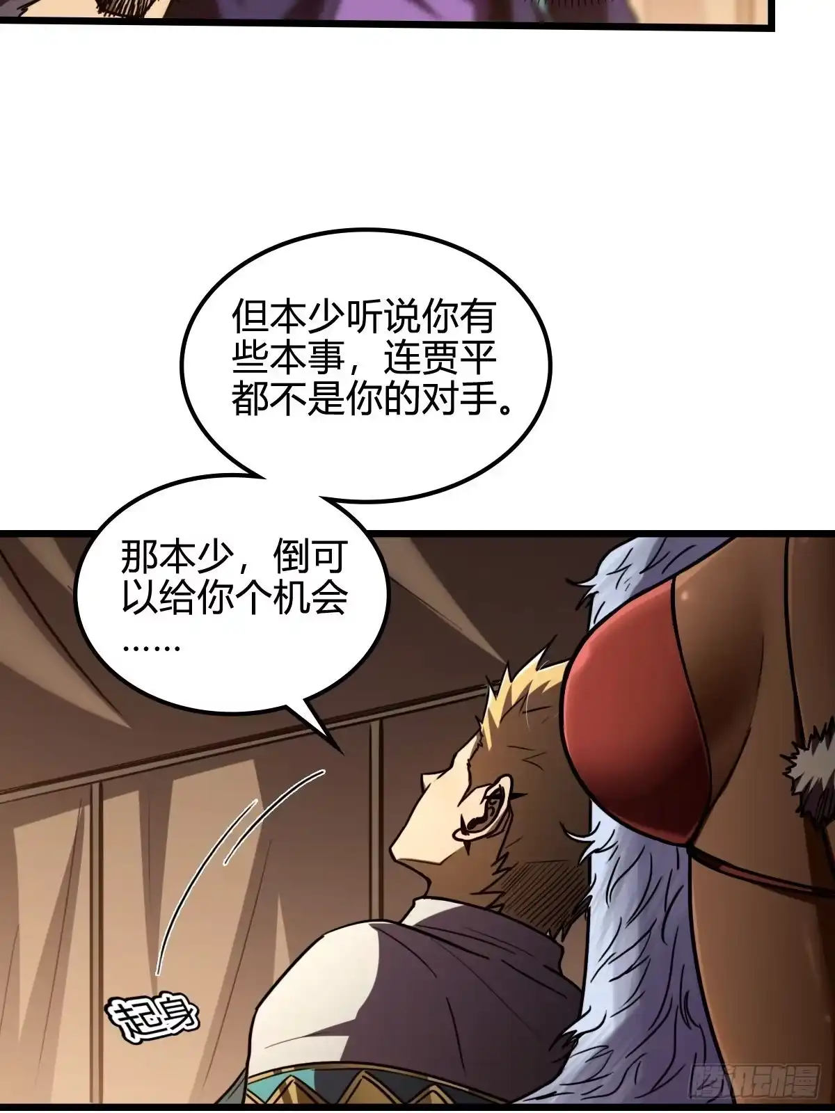 我在末世词条成神 - 047 荒谬理由 - 第5张图