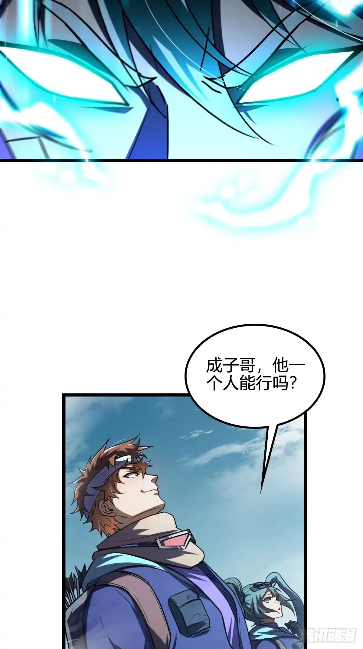 我在末世词条成神 - 047 荒谬理由 - 第32张图