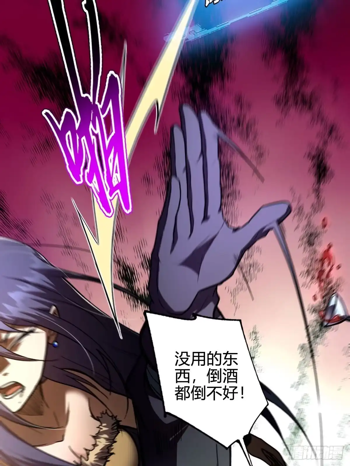 我在末世词条成神 - 047 荒谬理由 - 第44张图