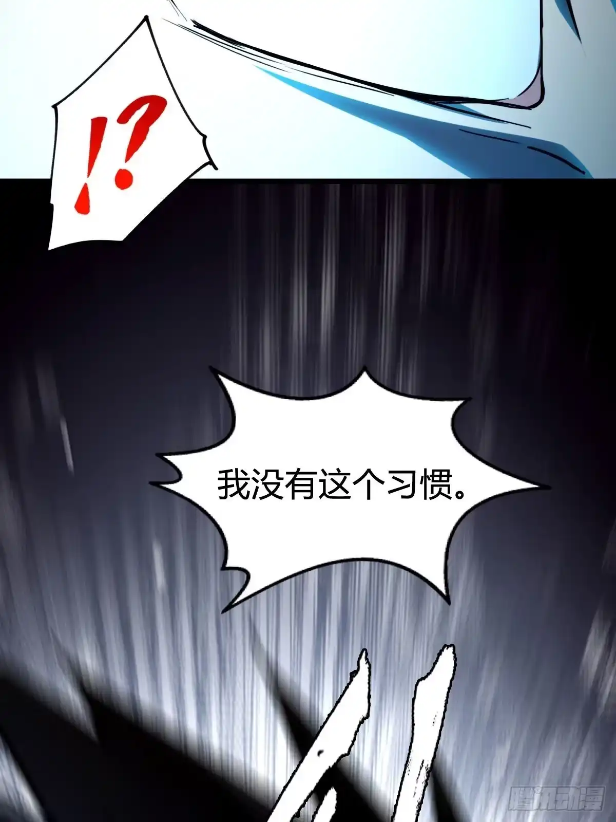 我在末世词条成神 - 047 荒谬理由 - 第47张图