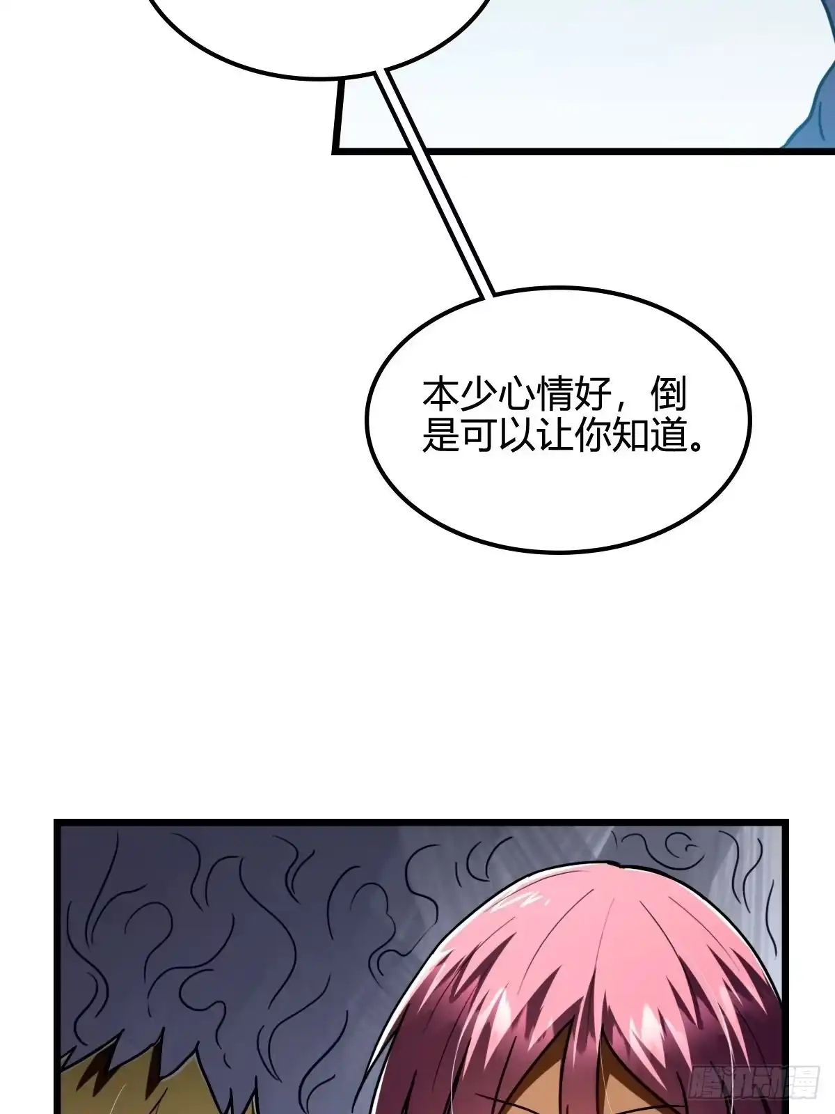 我在末世词条成神 - 047 荒谬理由 - 第14张图