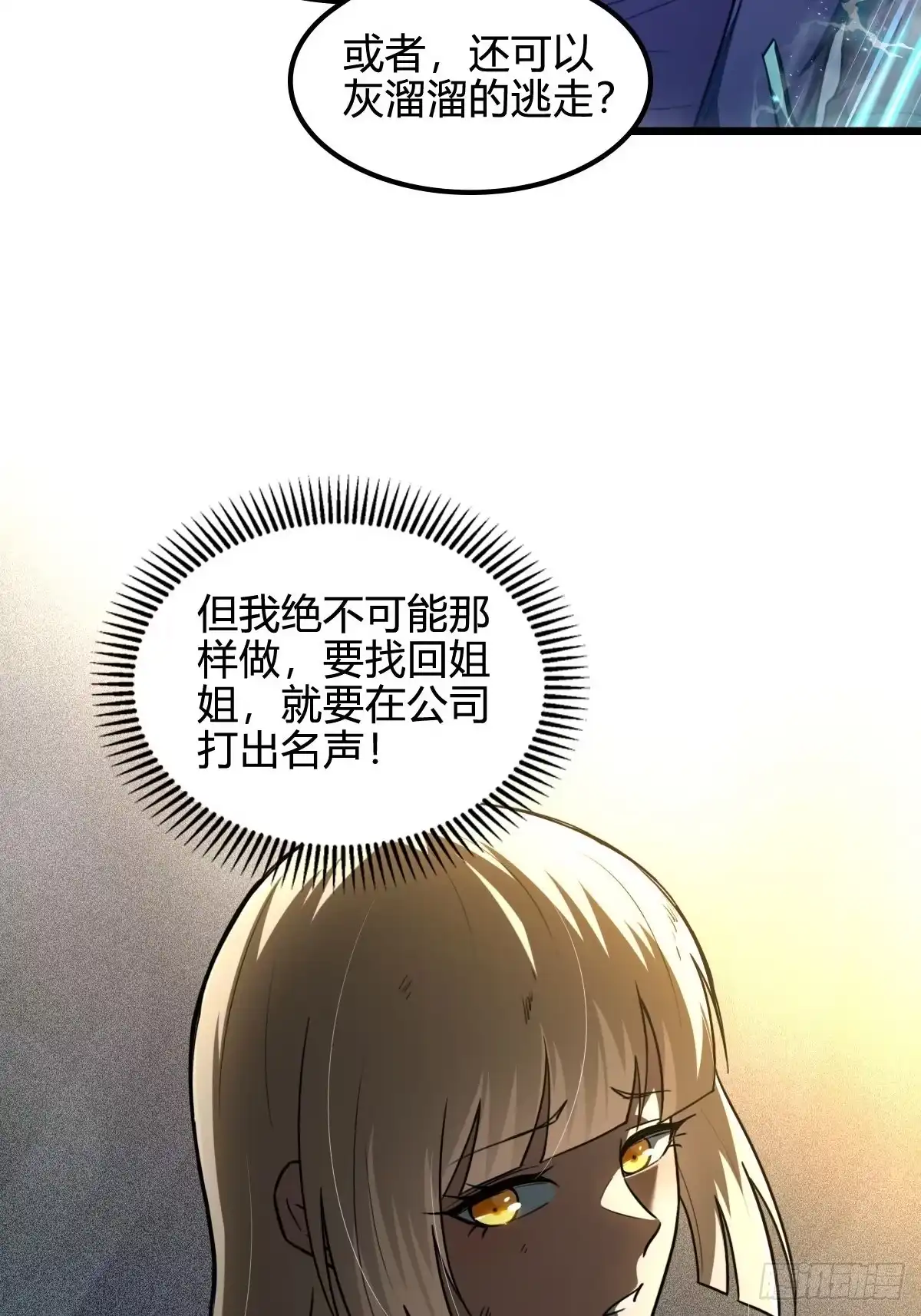 我在末世词条成神 048 推翻暴政 第18页