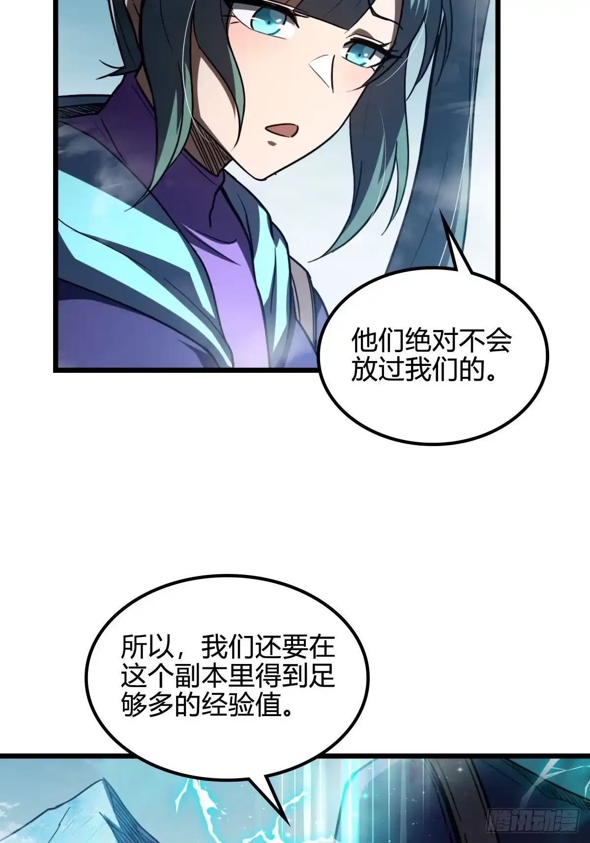 我在末世词条成神 048 推翻暴政 第15页