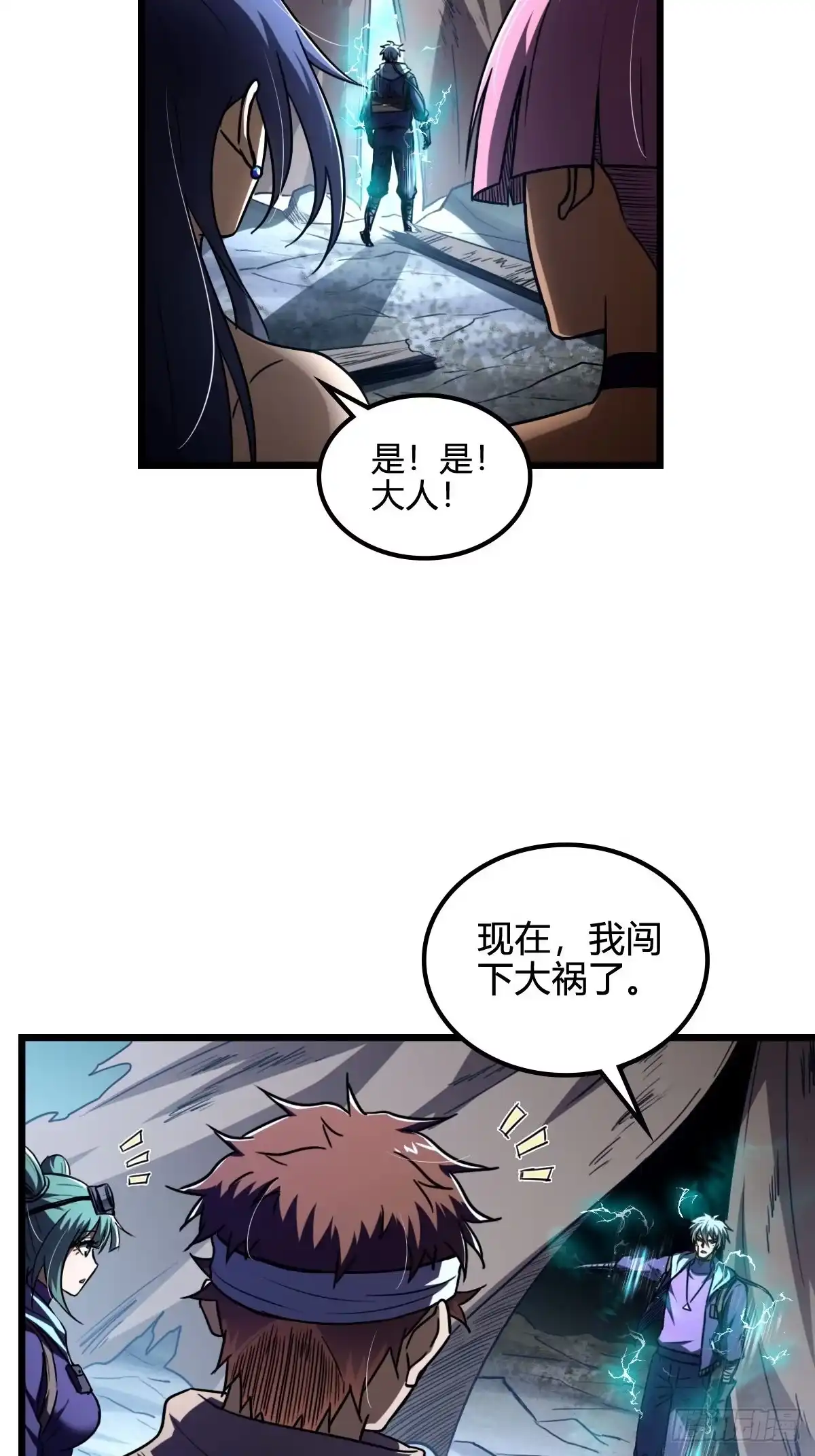 我在末世词条成神 048 推翻暴政 第8页