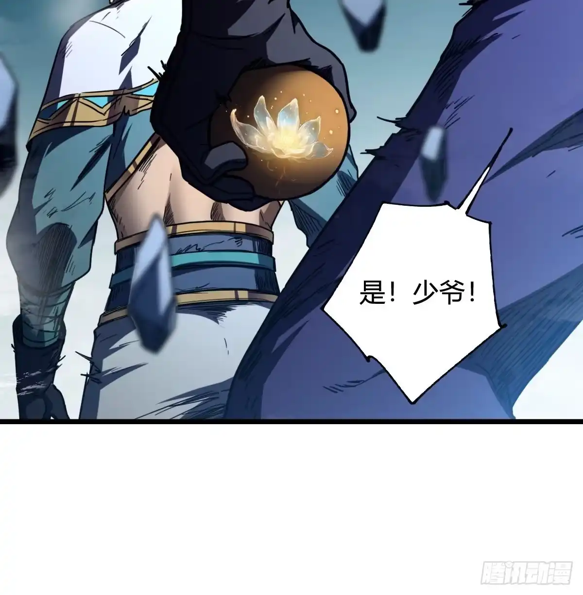 我在末世词条成神 048 推翻暴政 第24页