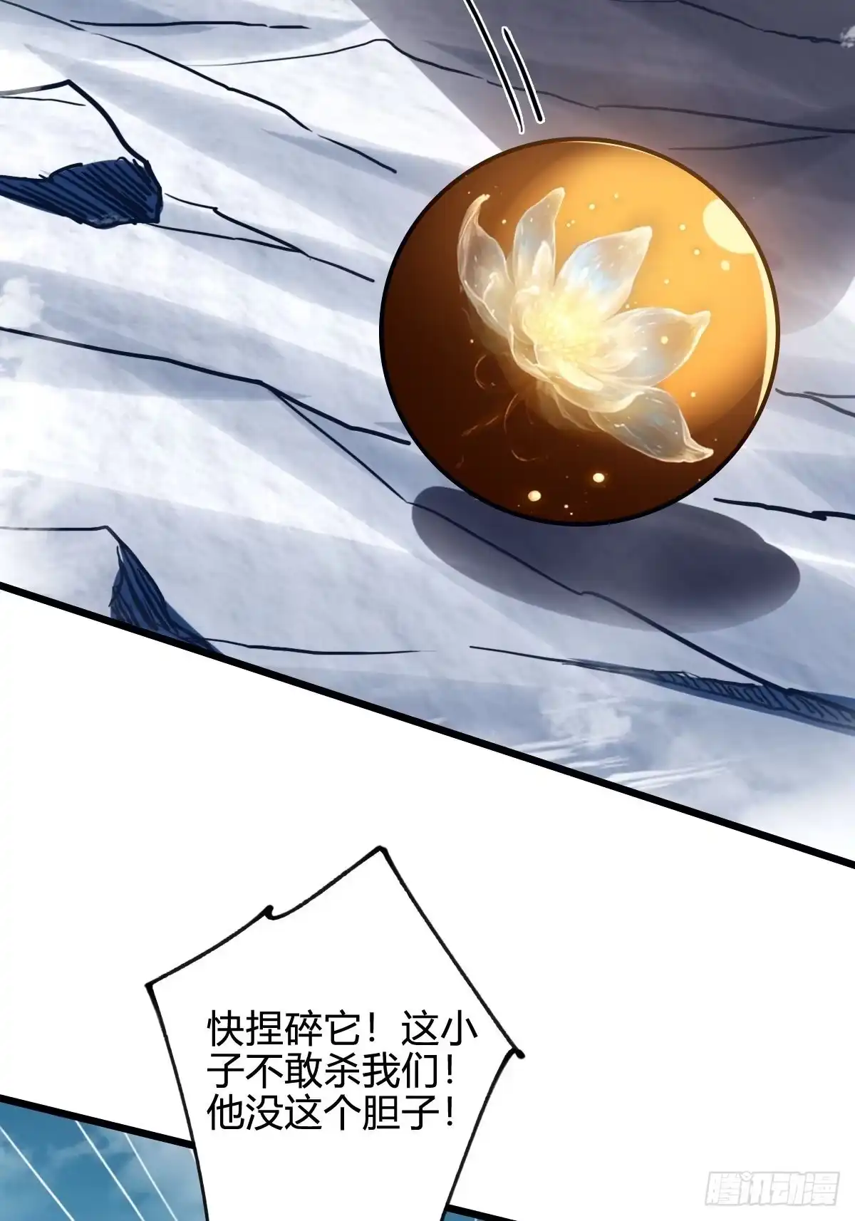 我在末世词条成神 048 推翻暴政 第29页