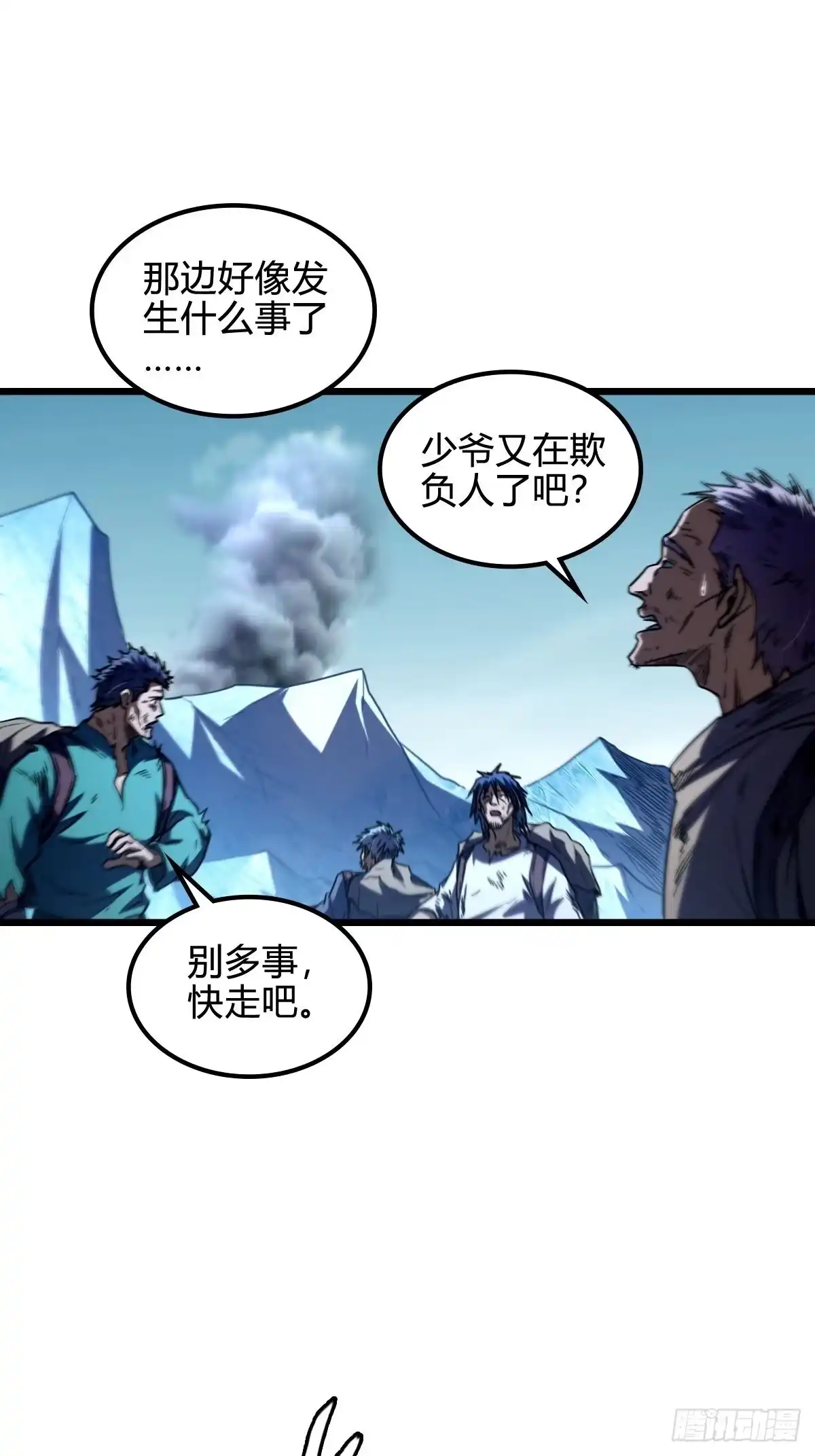 我在末世词条成神 048 推翻暴政 第3页
