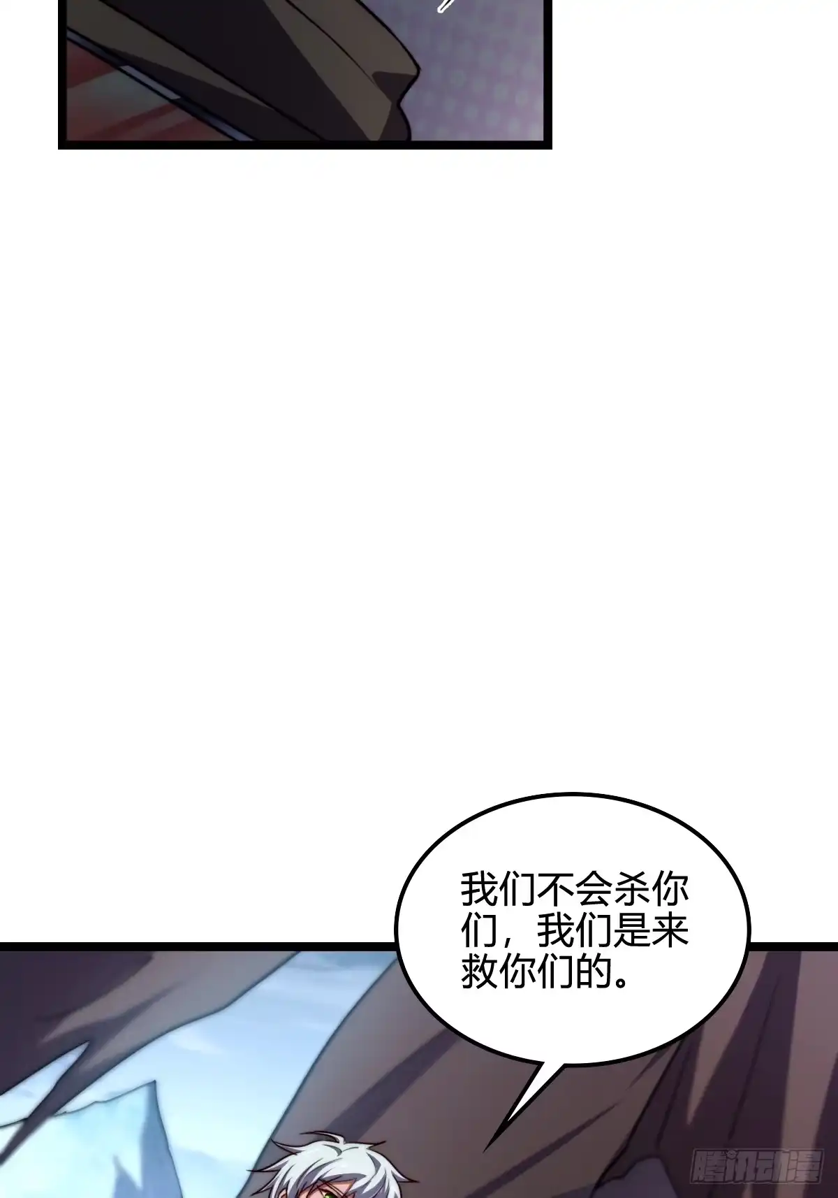 我在末世词条成神 049 拼命而战 第11页