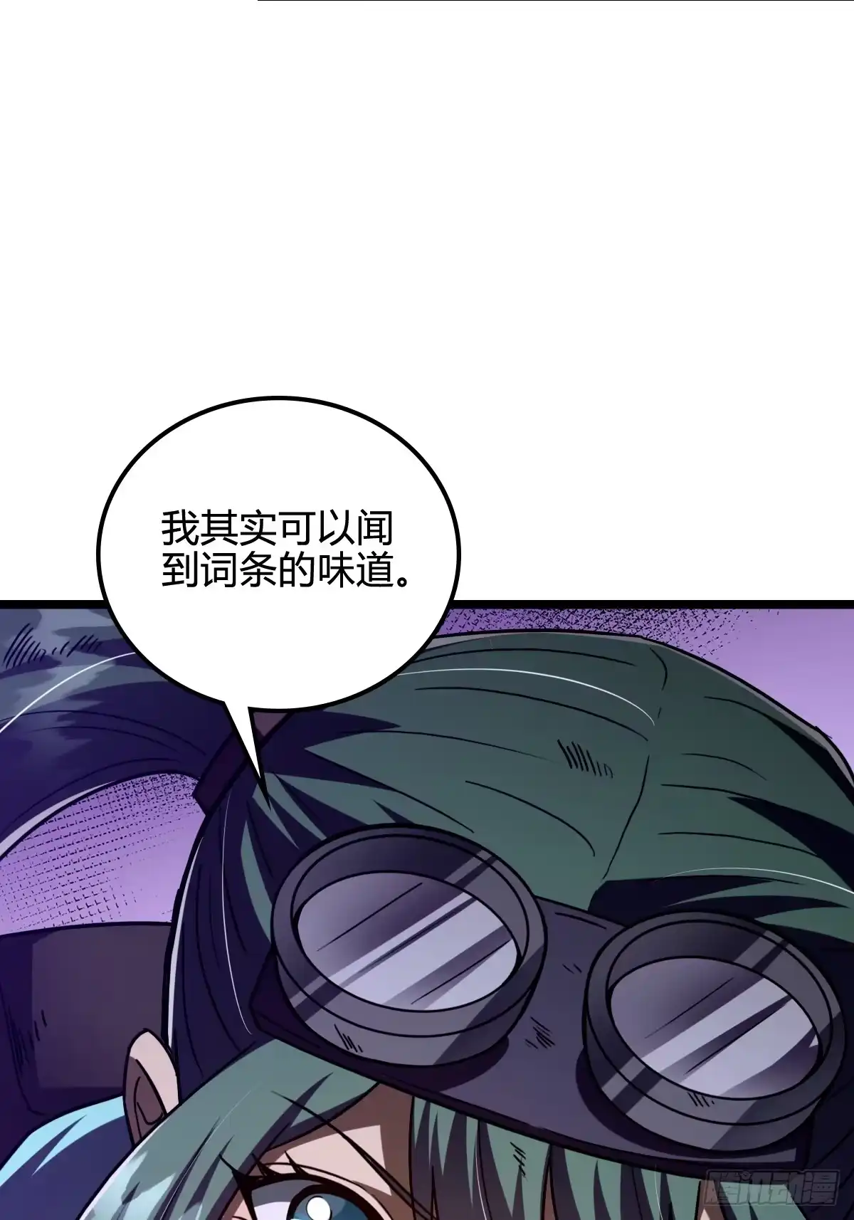 我在末世词条成神 049 拼命而战 第53页