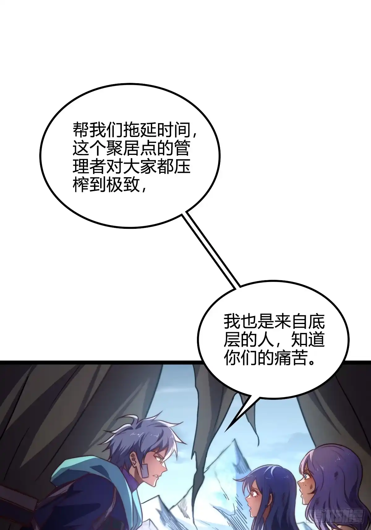 我在末世词条成神 049 拼命而战 第15页