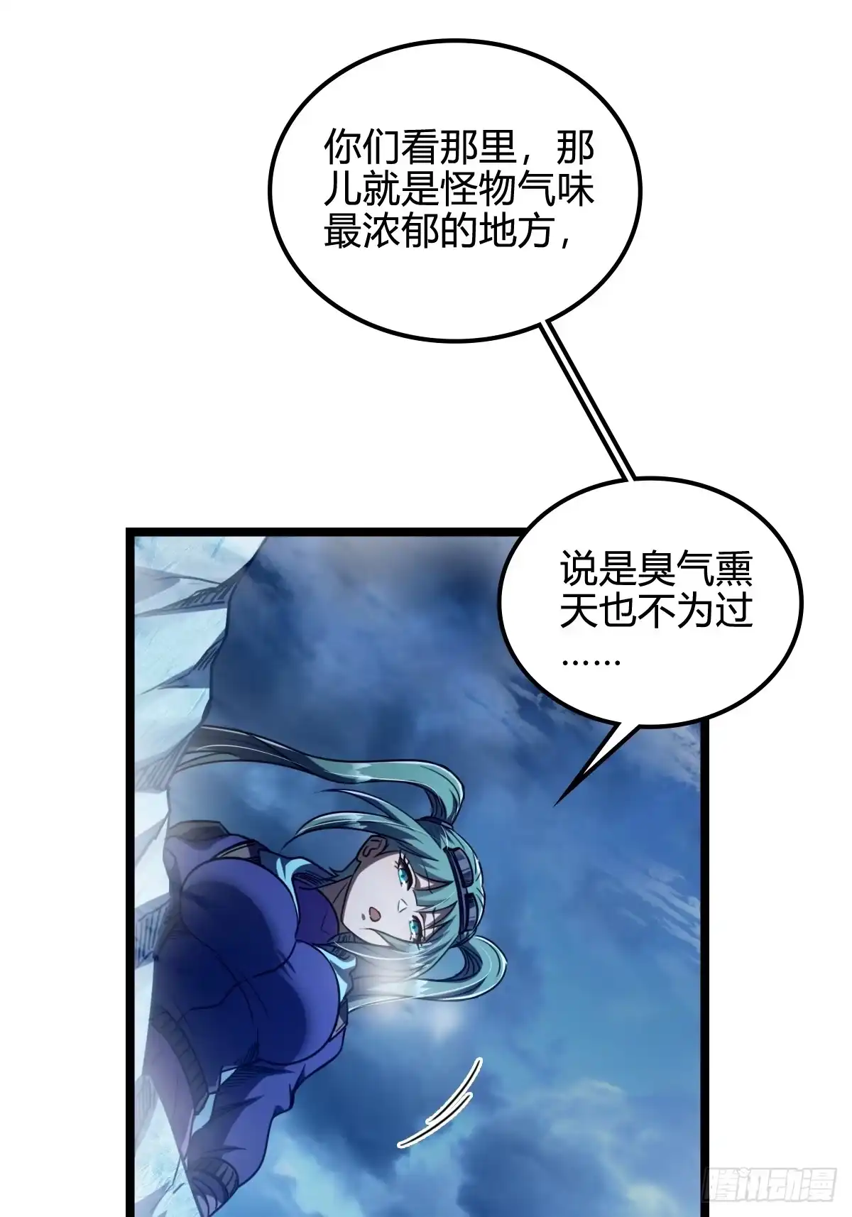 我在末世词条成神 049 拼命而战 第66页