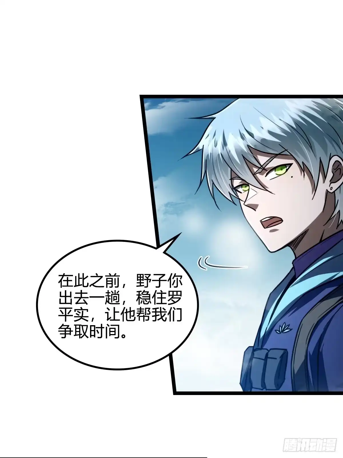 我在末世词条成神 049 拼命而战 第26页