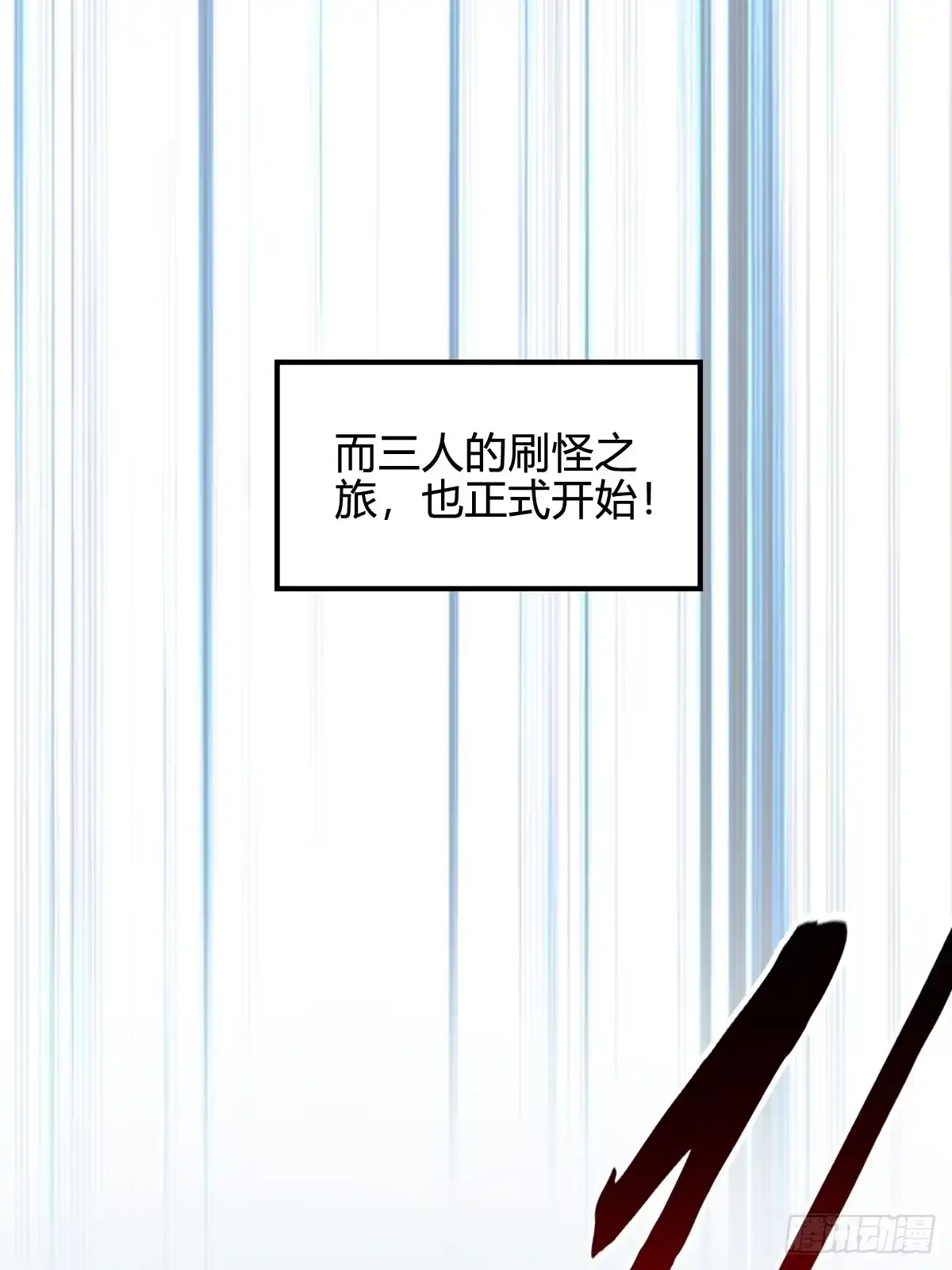 我在末世词条成神 049 拼命而战 第30页