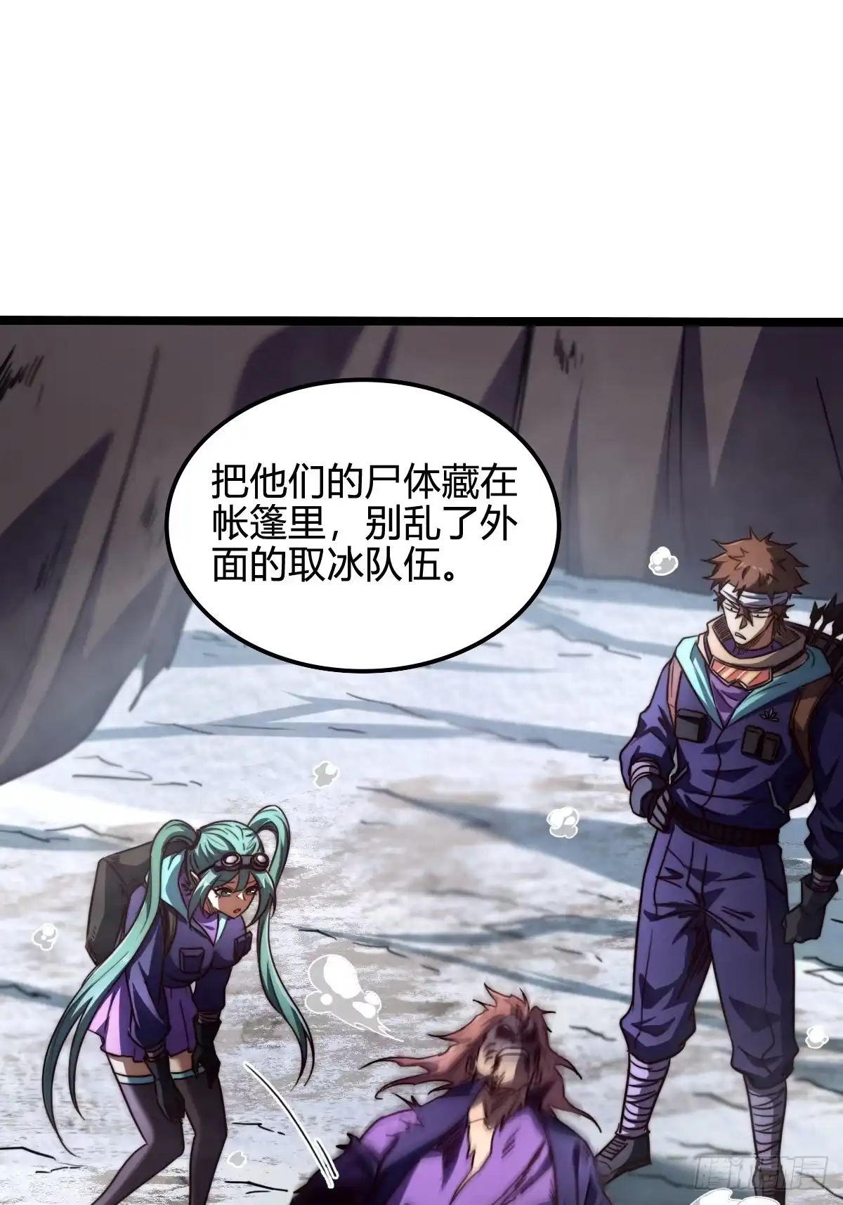 我在末世词条成神 049 拼命而战 第3页