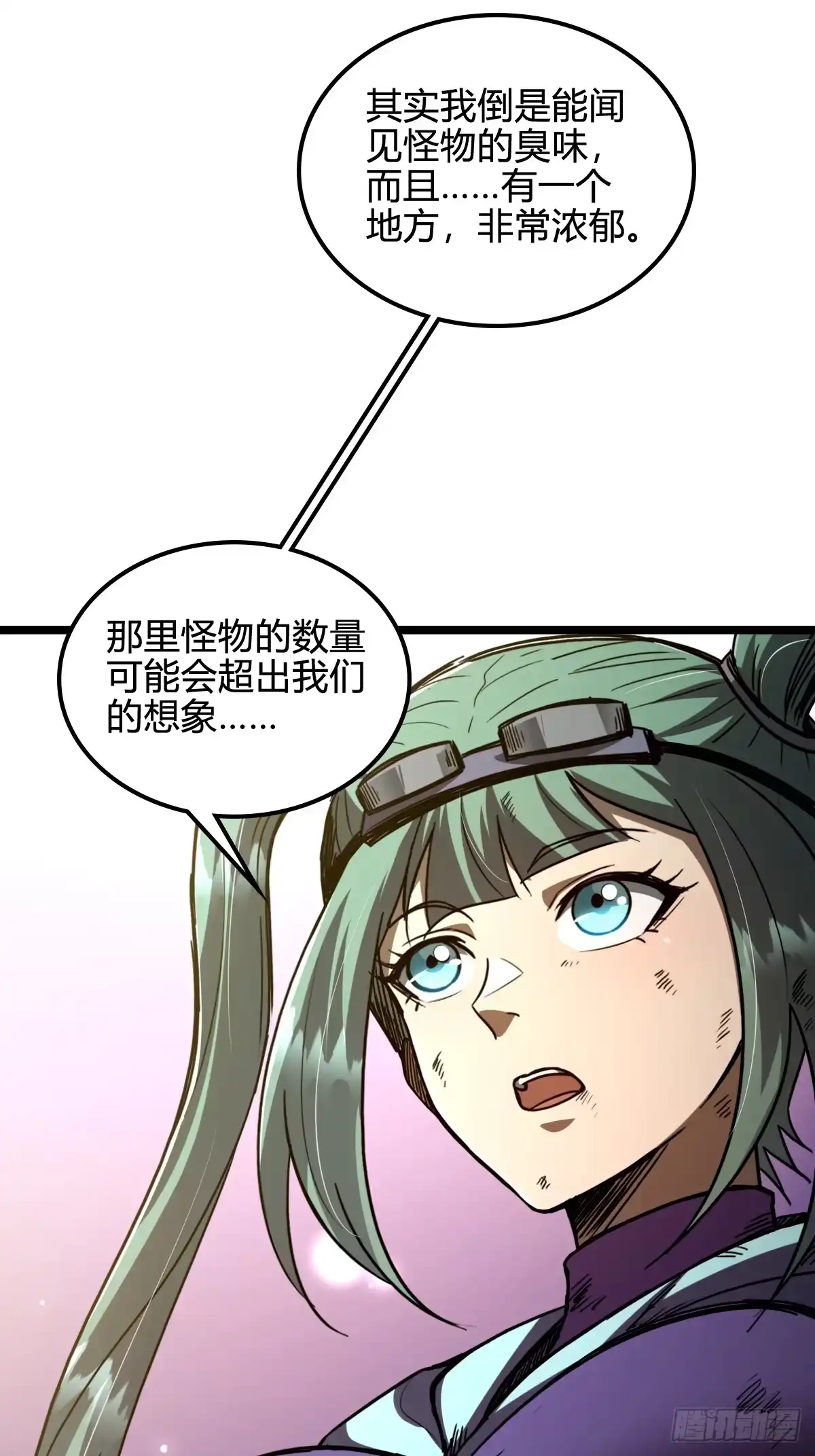 我在末世词条成神 049 拼命而战 第62页