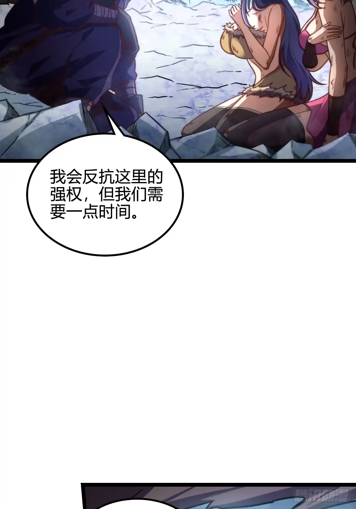 我在末世词条成神 049 拼命而战 第16页