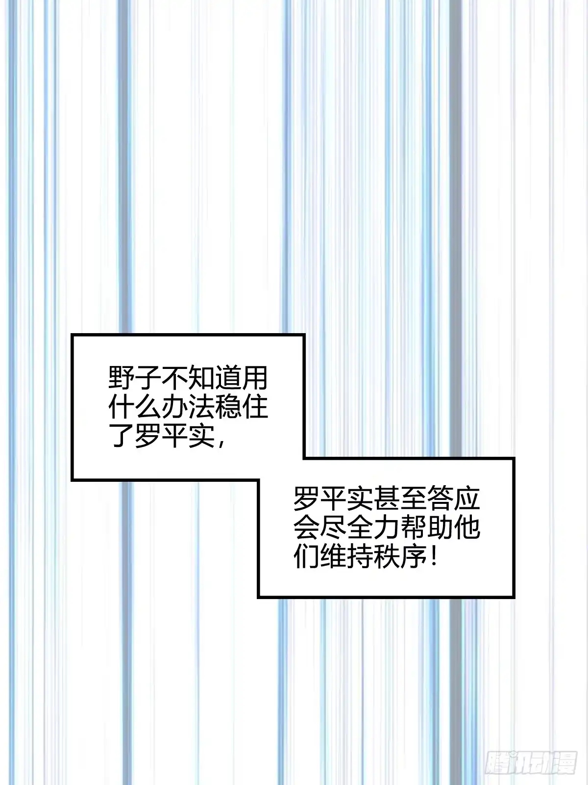 我在末世词条成神 049 拼命而战 第29页