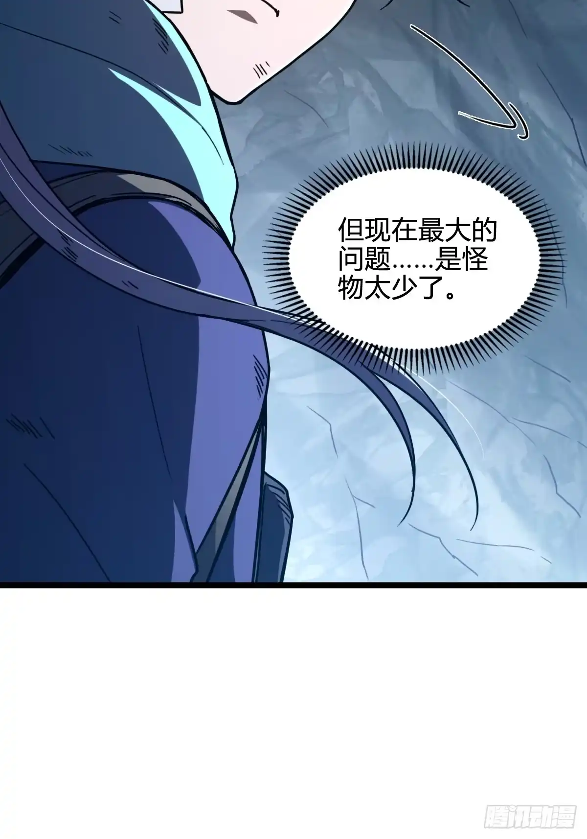我在末世词条成神 049 拼命而战 第51页