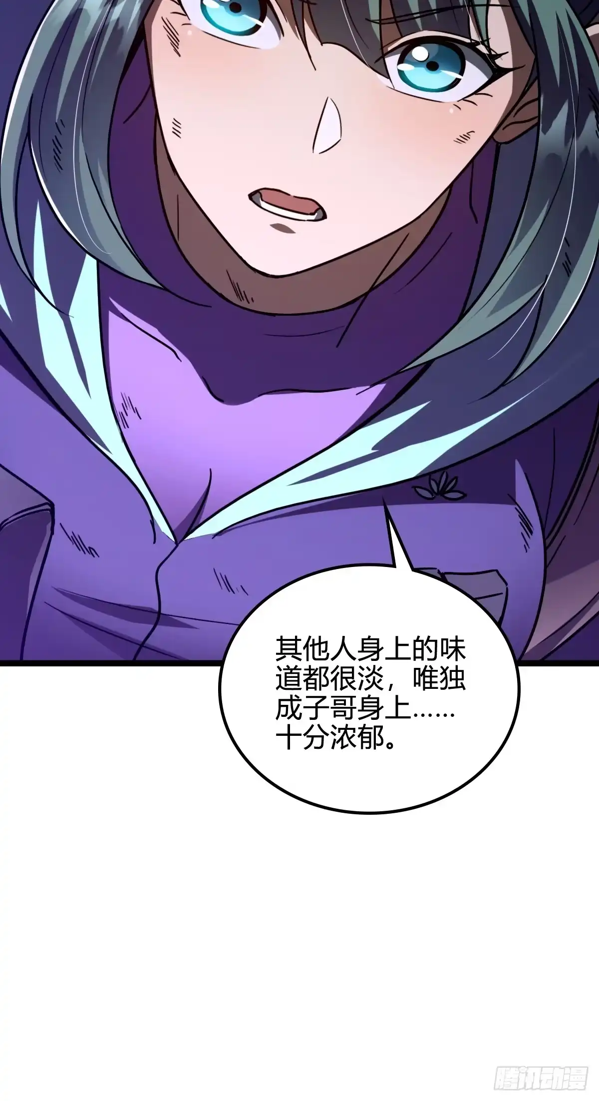 我在末世词条成神 049 拼命而战 第54页