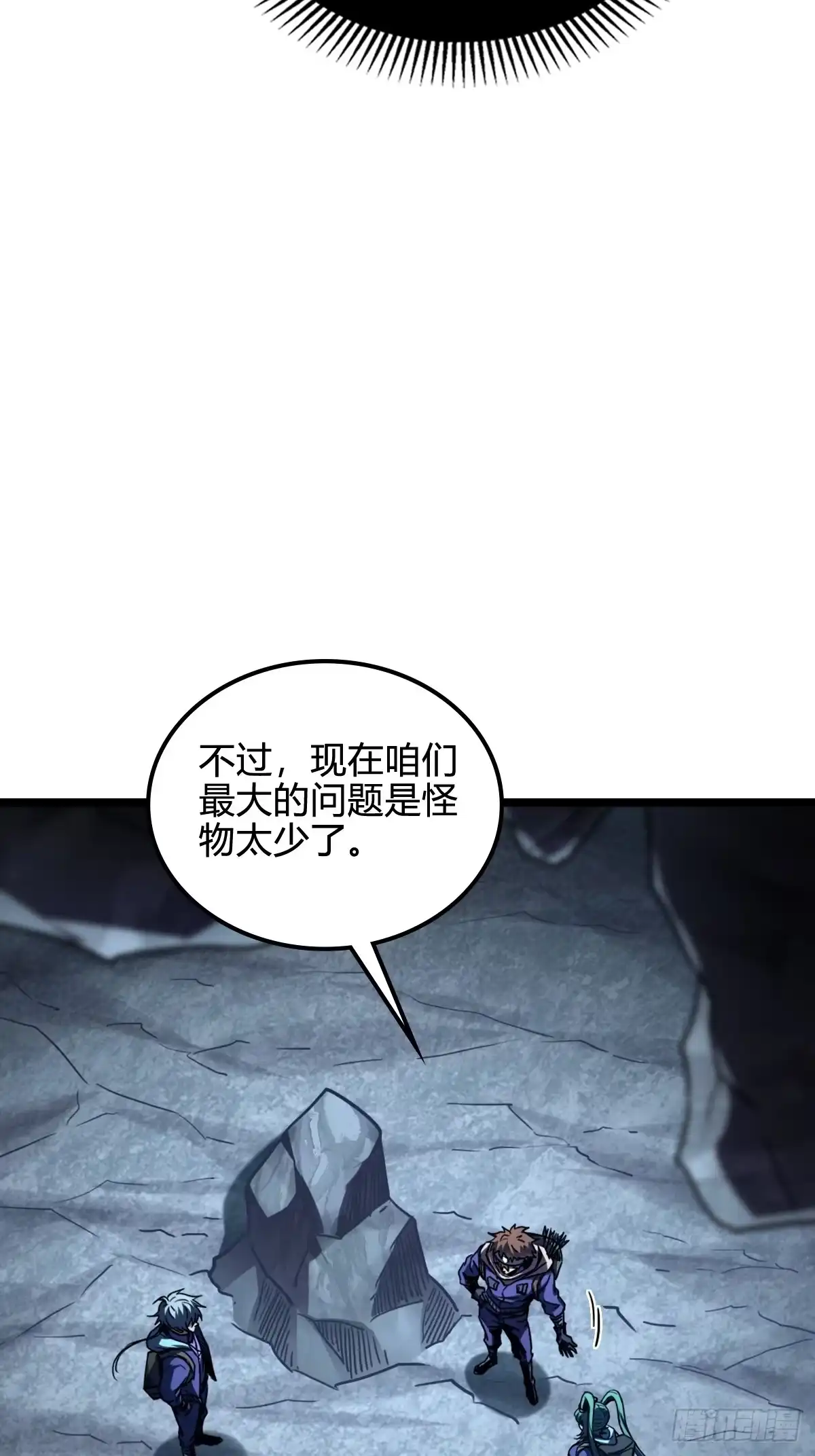 我在末世词条成神 049 拼命而战 第59页