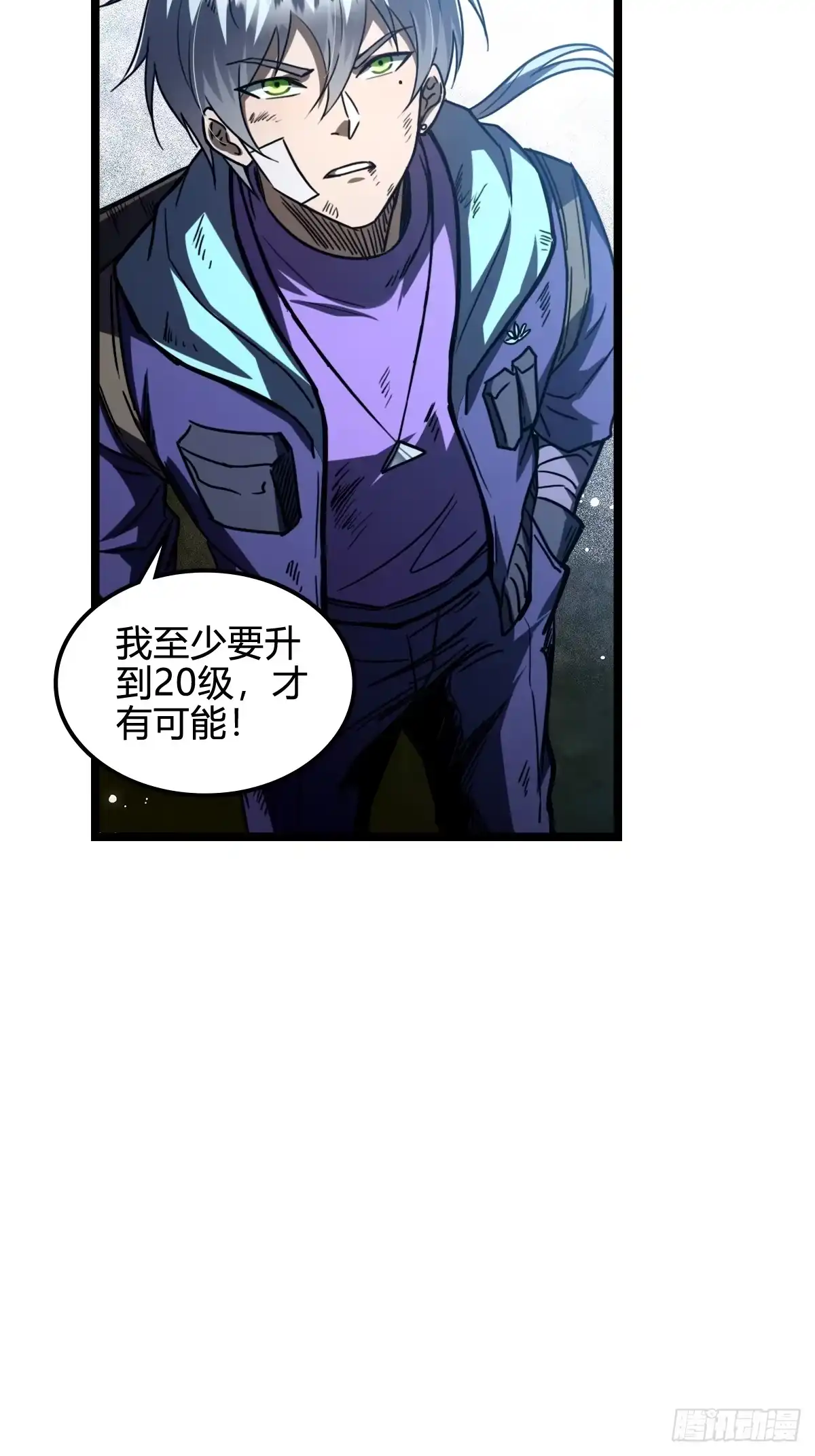 我在末世词条成神 049 拼命而战 第61页