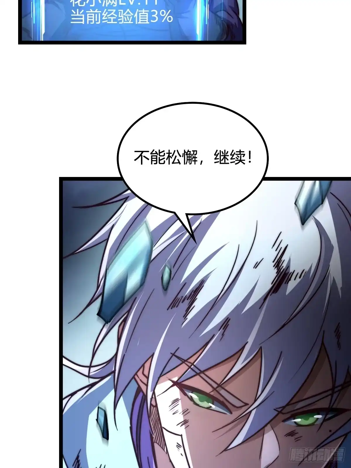 我在末世词条成神 050 迫在眉睫了！ 第25页