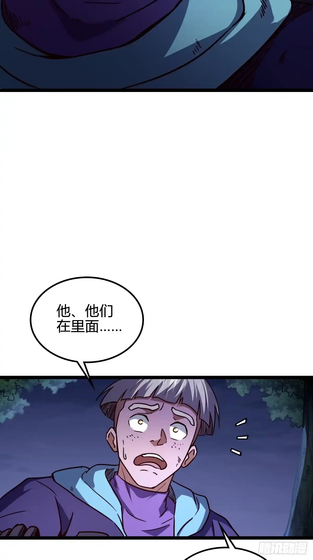 我在末世词条成神 050 迫在眉睫了！ 第39页