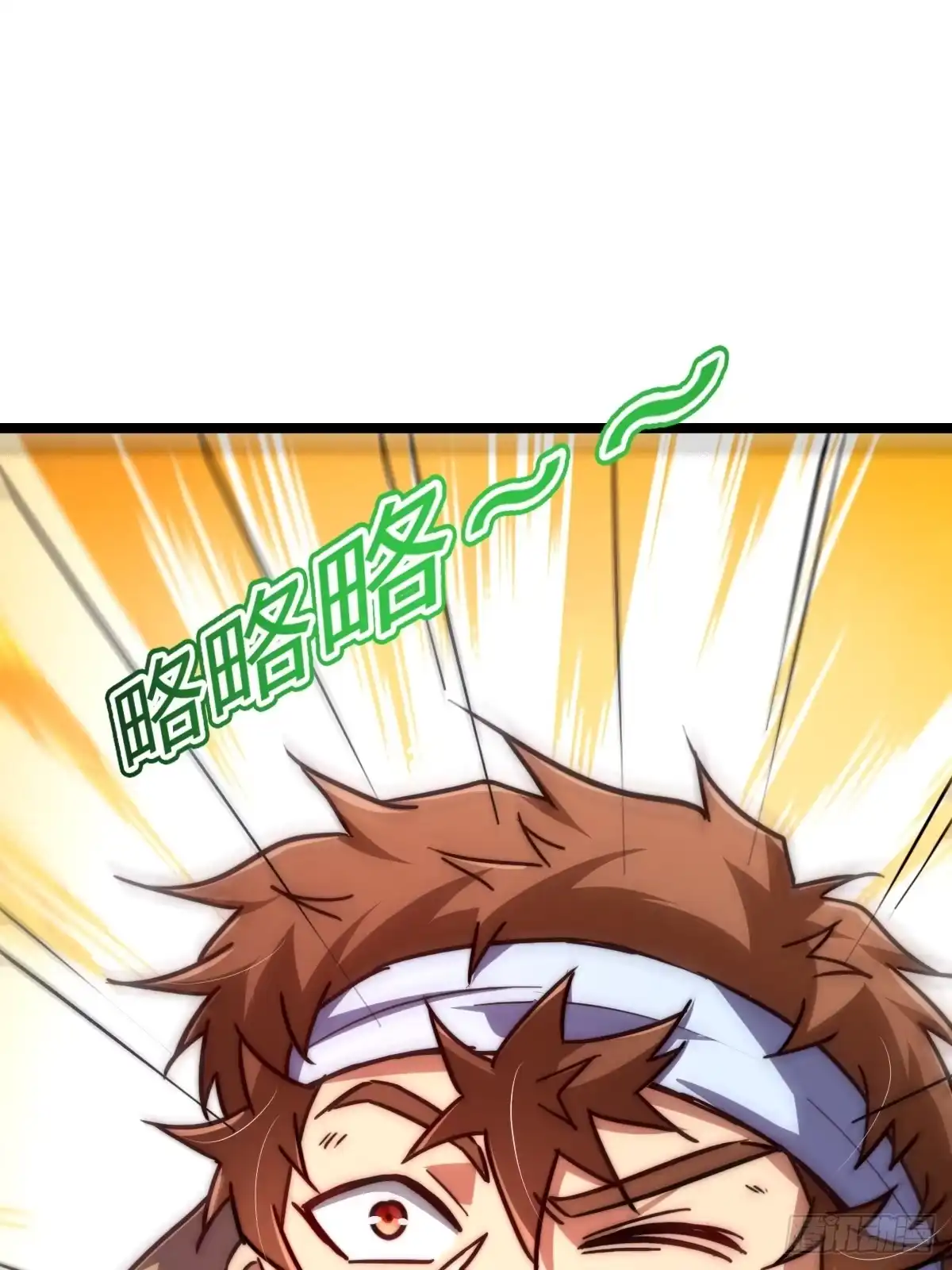 我在末世词条成神 050 迫在眉睫了！ 第4页