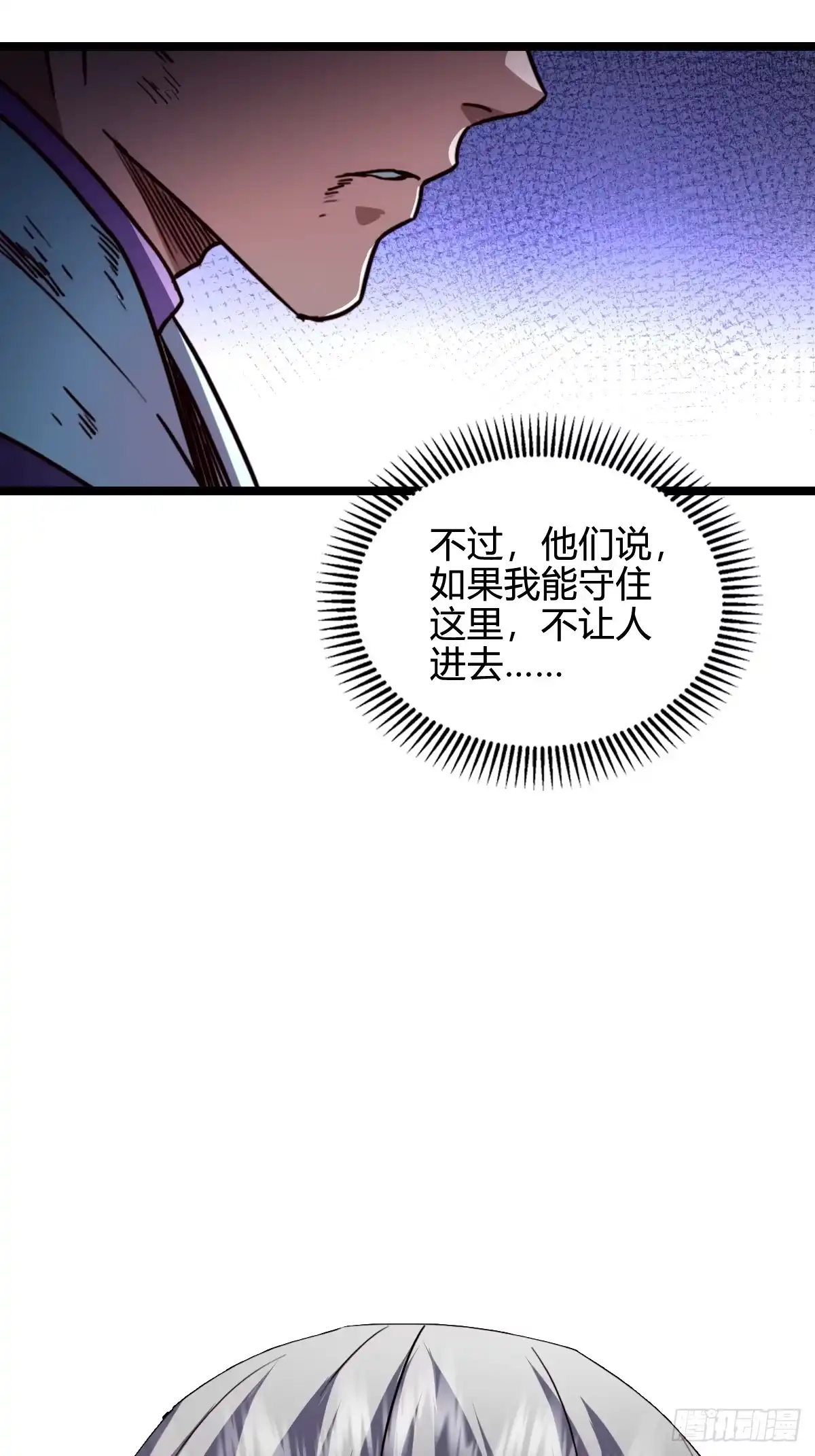 我在末世词条成神 050 迫在眉睫了！ 第42页