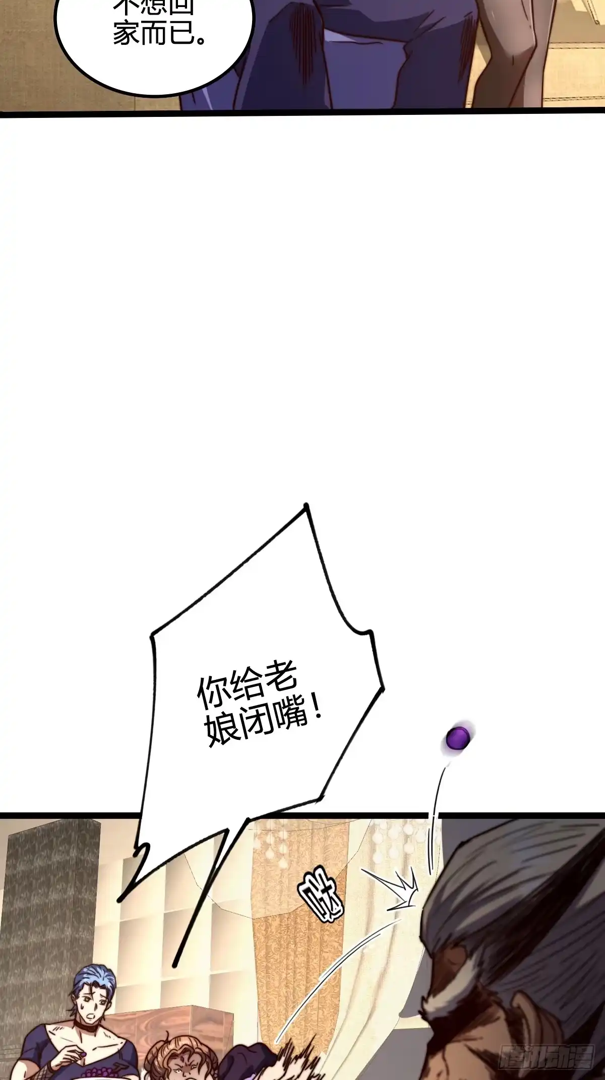 我在末世词条成神 050 迫在眉睫了！ 第61页