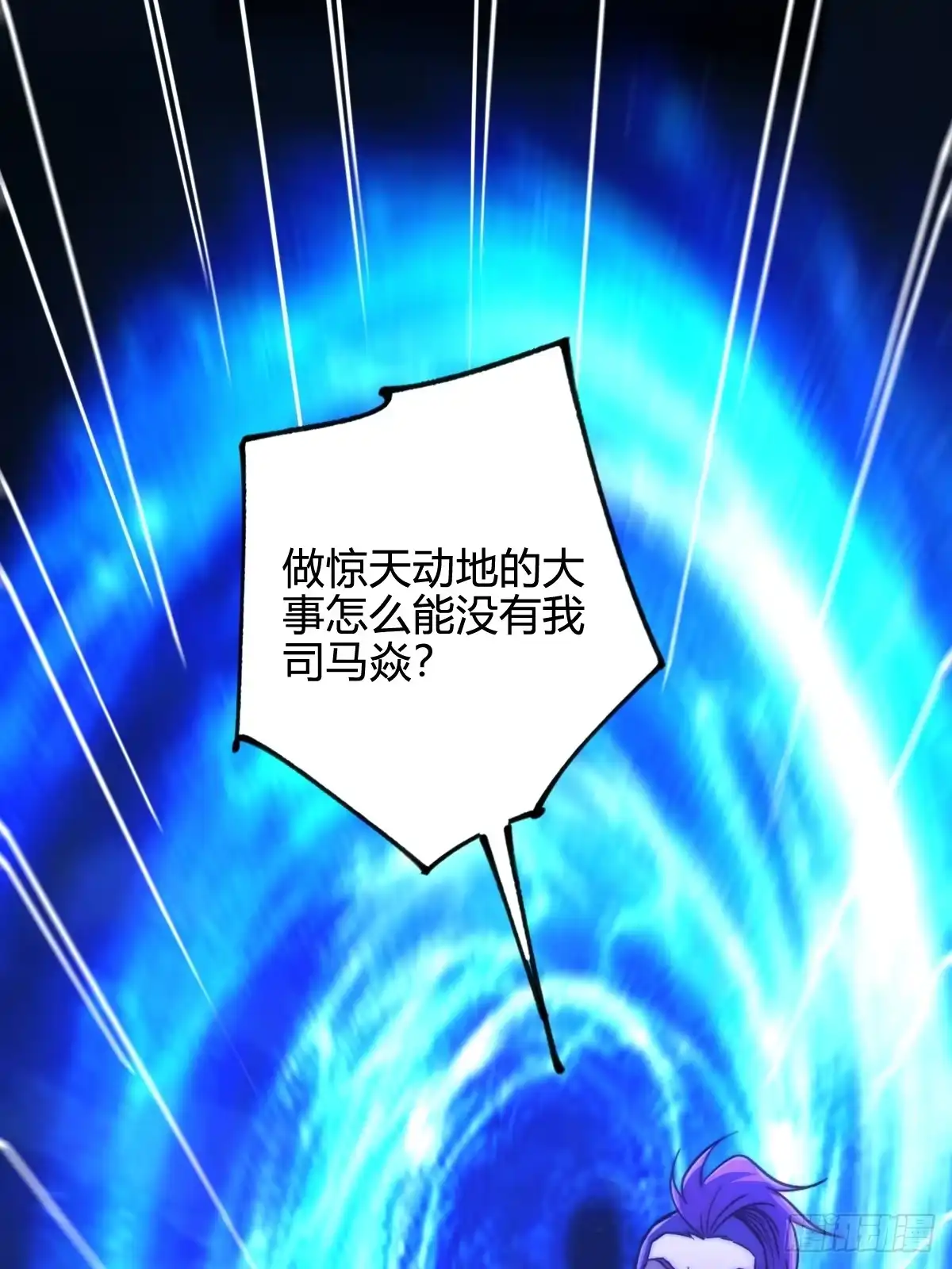 我在末世词条成神 050 迫在眉睫了！ 第51页