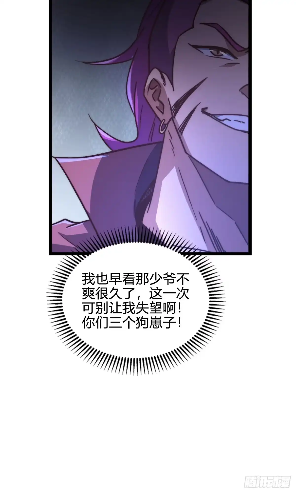 我在末世词条成神 050 迫在眉睫了！ 第54页